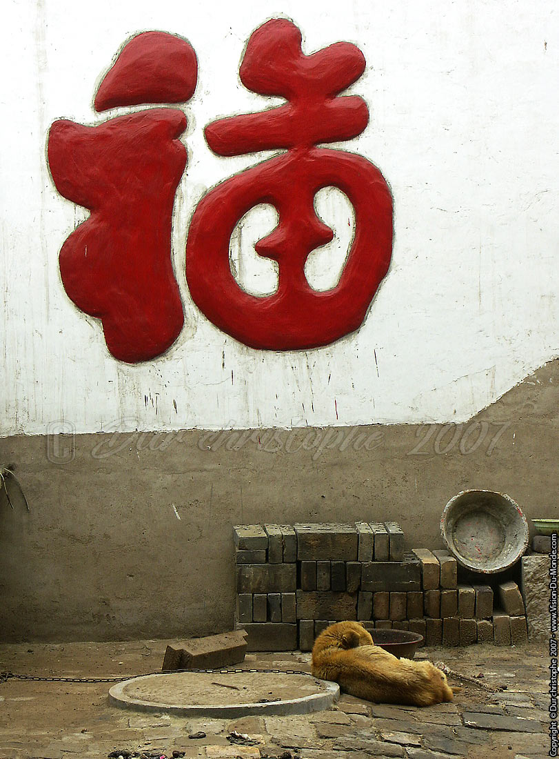 Pingyao - 2007