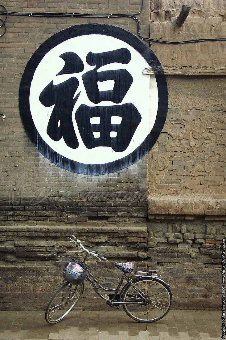 Pingyao - 2007